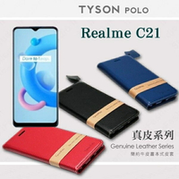 【愛瘋潮】99免運 現貨 真皮皮套 OPPO Realme C21 頭層牛皮簡約書本皮套 POLO 真皮系列 手機殼 可插卡 可站立【APP下單最高22%點數回饋】