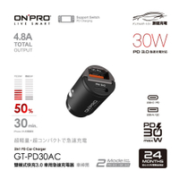 ONPRO GT-PD30AC 雙模式快充 PD30W+QC3.0 隱藏式迷你車用充電器
