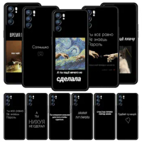 Russian Words Slogan Phone Case For Oppo Reno8 Reno7 Reno6 Pro A54 5G Find X6 X5 A53 A52 A9 A15 A95 A17 A16 A76 A74 A57 Cover