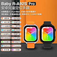 IS愛思 A92S Pro Android定位兒童智慧手錶