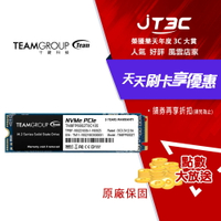 TEAM 十銓 MP33 PRO 2TB M.2 PCIe SSD 固態硬碟