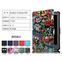 適用于樂天2018 kobo clara HD6寸保護套KN249硅膠軟殼贈送筆膜