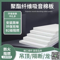 聚酯纖維隔音隔音棉墻體吸音棉消音隔音板材料臥室家用填充吊頂-UM.有米家居