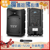 TEV 300W藍牙/CD/USB/SD單頻無線擴音機 TA6820C-1
