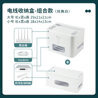 路由器收納盒 路由器收納盒wifi無線網絡接線盒機頂盒電線插線板防塵置物架『CM46829』