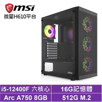 微星H610平台[七星龍S1DB]i5-12400F/Arc A750/16G/512G_SSD
