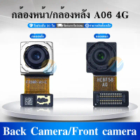 กล้องหน้า ใช้กับ SAMSUNG A06 4G /กล้องหลัง ใช้กับ SAMSUNG A06 4G Back Camera/Front camera A06 4G อะไ