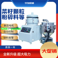 700G吸料機全自動真空上料機抽料機塑料顆粒菜籽榨油注塑機800900