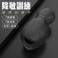 【送270ml潤滑液】●-撸感龜頭7x7頻吸震自慰(大)-黑