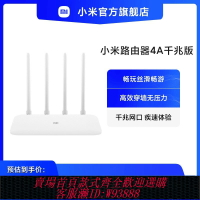 {台灣公司貨 可打統編}小米 雙頻千兆路由器穿墻 4A千兆家用高速無線路由千兆5G中小戶型覆蓋學生宿舍全屋覆蓋穿墻wifi游戲光纖