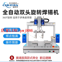 【優惠多 超低價】創時代全自動焊錫機線路板芯片點錫數據線PCB板led燈焊線拖焊點焊