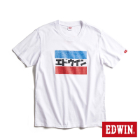 EDWIN 牛仔紋日文字短袖T恤-男-白色