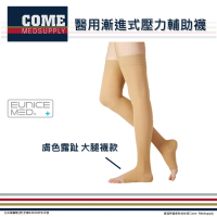 EuniceMed 醫用輔助襪(CPS-3304-BG 壓力襪 露趾襪 大腿襪 膚色 漸進壓力 靜脈曲張 水腫)