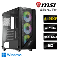 【微星平台】i5六核GeForce GTX1650 Win11P{神乎其技}電競電腦(i5-12400F/B760/16G/500GB)