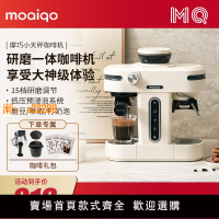 【保固兩年】摩巧K1小天秤意式半自動咖啡機家用意式濃縮萃取奶泡研磨一體咖啡