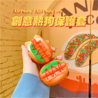 AirPods / AirPods Pro 創意立體熱狗麵包保護套(AirPods 保護套 AirPods Pro保護殼)