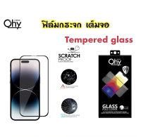{ohy}ฟิล์มกรองแสงกันรอยขีดข่วน แบบเต็มจอ สำหรับ iPhone14 iphone14pro iphone14plus iphone14promax iph