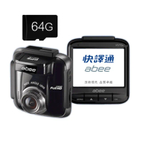 【Abee 快譯通】V57Gs GPS行車紀錄器 區間測速科技執法 碰撞偵測停車監控(送64G記憶卡*1)