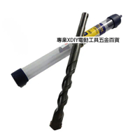 美國 XTOOL 四溝 免出力水泥鑽頭 鑽尾 一字刃 9.5mm×160mm 3/8 水泥 鑽牆 鑽洞 鑽孔 引孔