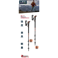 【LEKI】LEKI Sherpa Lite 鋁合金快扣登山杖 泡綿握把 加長手柄 一對2支 Leki-65221351(Leki-65221351)