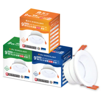 【DanceLight 舞光】2入 波爾 LED 防眩崁燈 9W 崁孔 9.5公分(黃光 自然光 白光)