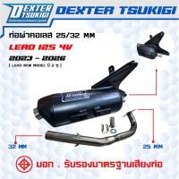ท่อผ่า (4 วาล์ว )HONDA LEAD125 ท่อผ่าlead 4V ท่อเดิมผ่าLEAD125
