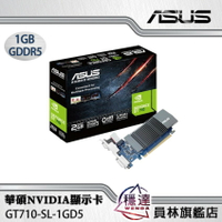 【華碩ASUS】GT710-SL-1GD5 NVIDIA顯示卡