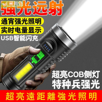 P100強光手電筒 超亮遠射 LED手電筒 露營燈 USB可充電 防水 超亮