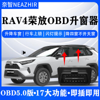 {可刷卡 打統編}奈智專用于豐田20-25款RAV4榮放OBD一鍵升窗器行車落鎖自動關窗器