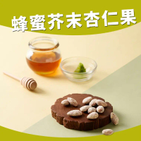 【Nutty Nuts 鬧滋鬧滋】蜂蜜芥末風味杏仁果(全素)（6入/盒）