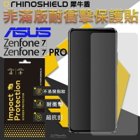 犀牛盾 耐衝擊 保護貼 零殘膠 防刮 疏油疏水 防指紋 螢幕 正面 手機貼 適用於ASUS ZenFone 7 Pro
