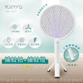 KINYO CML-2325 三角架式二合一滅蚊器 紫光誘蚊 雙層鐵網 安全不易觸電