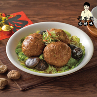 程安琪家傳味 福祿壽獅子頭3顆1600g(冷凍即食料理)(BO0172)