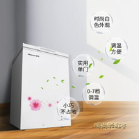 Hisense/海信 BD/BC-100N/A 冷藏冷凍家用小冰櫃臥式迷你冷櫃 220V MBS「時尚彩虹屋」
