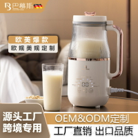 亞馬遜專供110V/220V多功能大容量料理機榨汁迷你破壁豆漿機【Snowbelle優選】