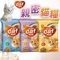 親密貓糧 親密貓飼料 貓糧 貓飼料 貓食品 寵物食品 貓糧食 寵物糧食 貓咪糧食 貓咪飼料【230221004】
