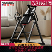 {台灣公司貨 可打統編}漢臣倒立機家用健身器材牽引輔助神器倒立拉伸腰部吊倒掛器一體機