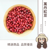 【日生元】屏東萬丹9號紅豆 600g 顆粒感 紅豆湯 綠豆湯 甜品 甜湯 紅豆
