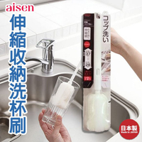 日本【AISEN】伸縮洗杯刷 K-KBA01