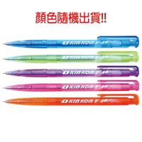寒假必備【史代新文具】O KIN KON OKK-161 0.6mm 藍色 F1 油性 花樣活性筆