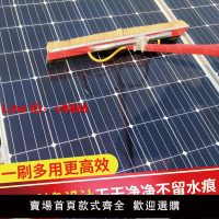 【台灣公司 超低價】71厘米寬頭光伏板刷太陽能板清洗工具太陽能光伏板清潔工具通水刷