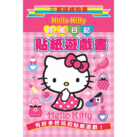 Hello Kitty 甜蜜日記貼紙遊戲書：三麗鷗禮物書[88折] TAAZE讀冊生活