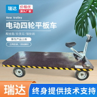 電動平板車搬運車四輪倒騎驢倉庫工地載重拉貨車三輪手推車運輸車