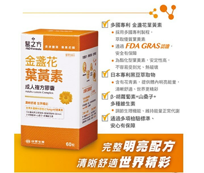 台塑生醫成人葉黃素的價格推薦 2021年12月 比價比個夠biggo