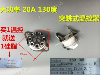 大功率電熱開水桶發熱盤溫控開關防干燒20A B130度 開水器配件
