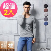 【MORINO摩力諾】(超值2件組)純棉長袖T恤(V領T恤 素T 男內衣)