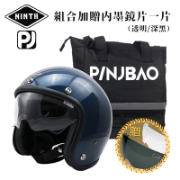 【NINTH】PINJBAO + Vintage Visor 金屬藍 3/4罩 內鏡復古帽 騎士帽(安全帽│機車│內墨鏡│騎士帽│GOGORO)
