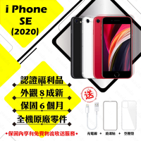【Apple 蘋果】A級福利品 iPhone SE 2020 256G 4.7吋 智慧型手機(外觀8成新+全機原廠零件)