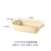 芝士烤箱盤耐高溫家用烘焙烤盤陶瓷創意方形雙耳陶瓷烤盤西式