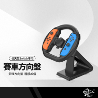 【超取免運】任天堂Switch 賽車方向盤 桌面吸盤式 賽車遊戲 對戰遊戲 手把手柄握把 體感遊戲 多人競賽遊戲 KJH-NS057